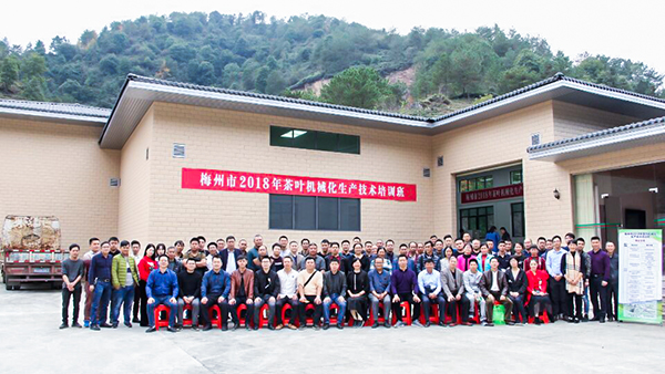 梅州市举办茶叶机械化生产技术培训班 托普云农为茶业发展保驾护航
