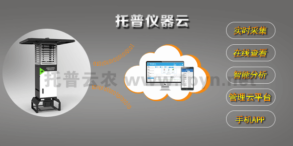 智能虫情测报灯