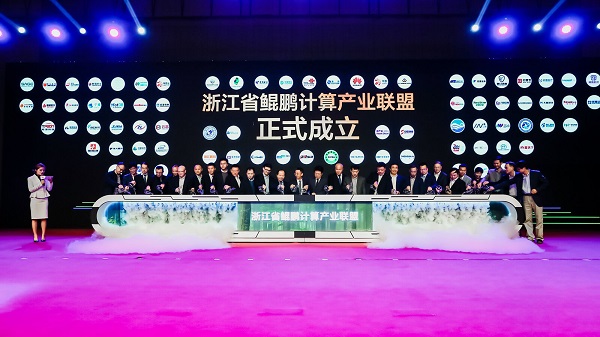 浙江省鲲鹏计算产业联盟成立，数字农业创新“加装”国产技术引擎
