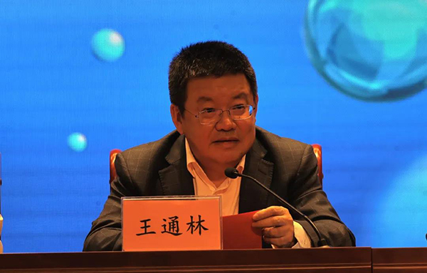 浙江省农业农村厅党组书记、厅长王通林出席会议并致辞