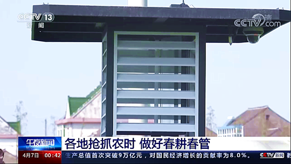 CCTV13新闻频道《午夜新闻》·浙江平湖