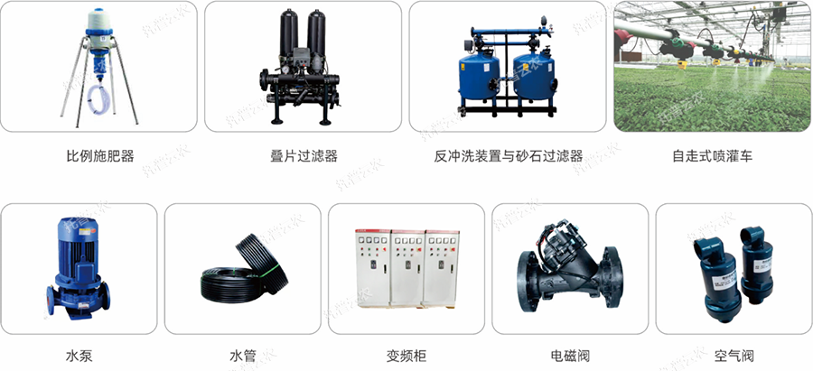 其他基础装置