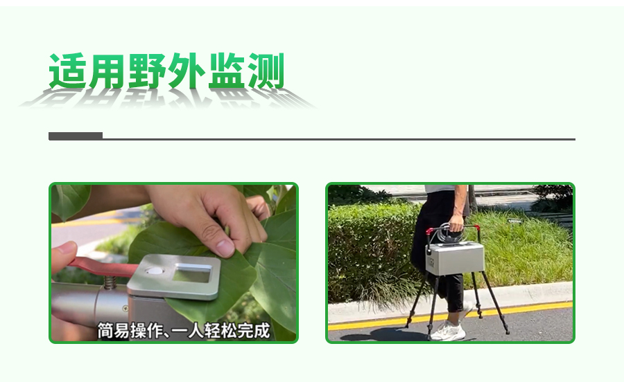 TP-PM-1植物光合作用测定仪