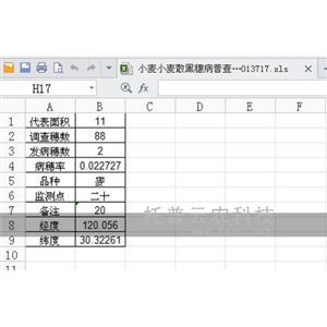 病虫调查统计器