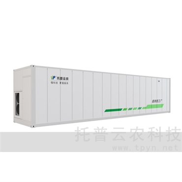 箱式型植物工厂