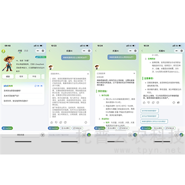 “问稷”智能体