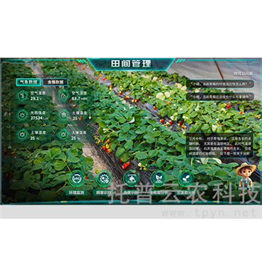 便携式作物健康AR分析系统（AR眼镜）