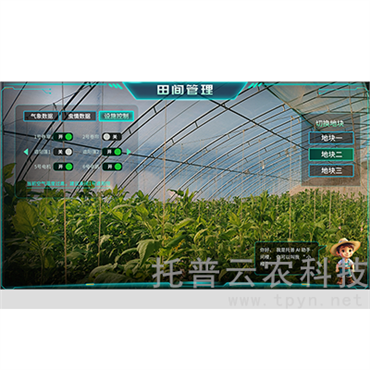 灵稷作物健康AR分析系统