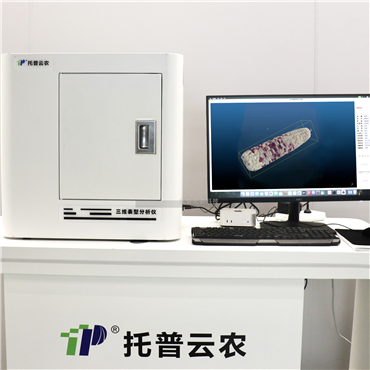 高通量玉米果穗考种分析系统