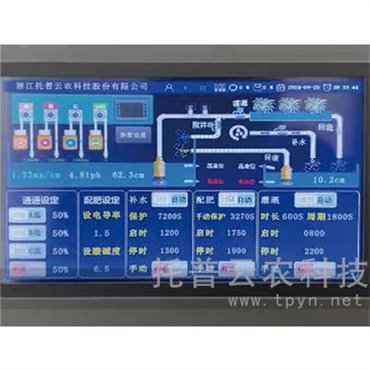 智能人工气候室