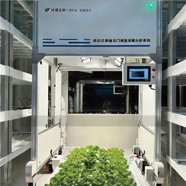 移动式单轴龙门表型采集分析系统