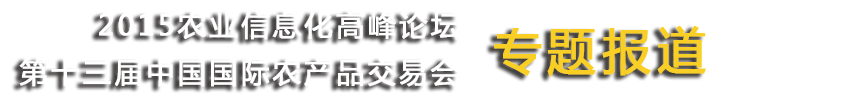 农业信息化托普在行动