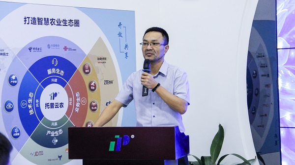 托普云农首届内训师聘任仪