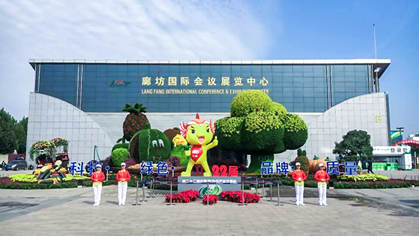 托普云农亮相廊坊农交会 为河北省产业扶贫树立模范标杆