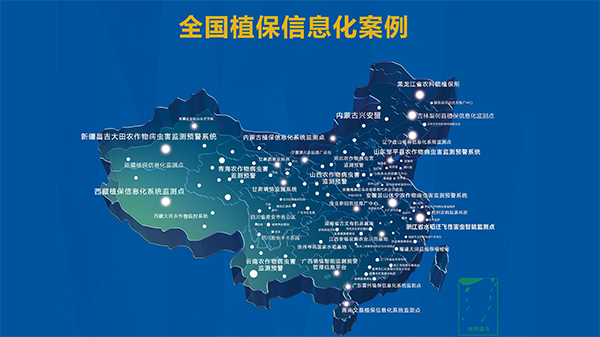 托普云农携植保信息化技术亮相中国植保双交会