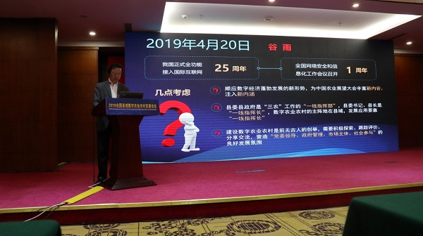 唐华俊：大力发展数字农业 加快建设数字农村