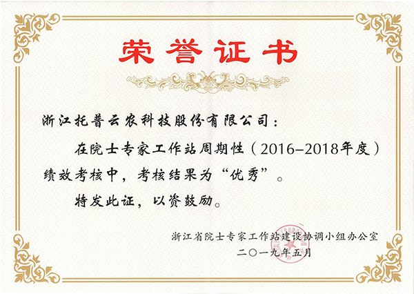 浙江省委组织部副部长赵雄文一行莅临托普云农调研