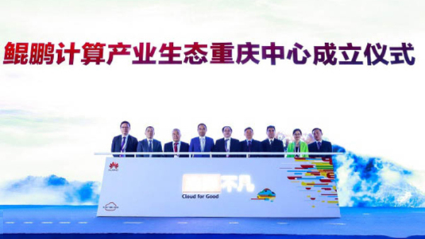 牵手华为，托普云农产业化应用亮相重庆智博会