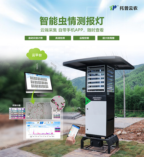 凝心聚力，蓄势待发：六大关键词记录托普云农2020年会