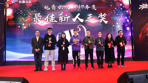 凝心聚力，蓄势待发：六大关键词记录托普云农2020年会