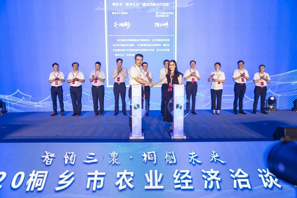 打造数字三农新模式，托普云农与桐乡市人民政府签订战略合作协议