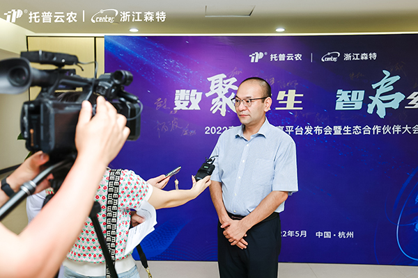 2022森特能力共享平台发布会重磅消息！四大数字中台首次亮相