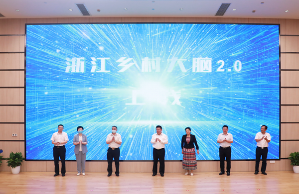 会思考，能预警，越用越聪明——"浙江乡村大脑2.0"来了！