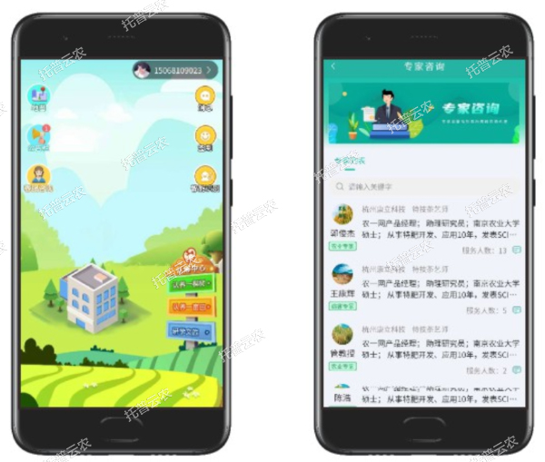 数字果园APP